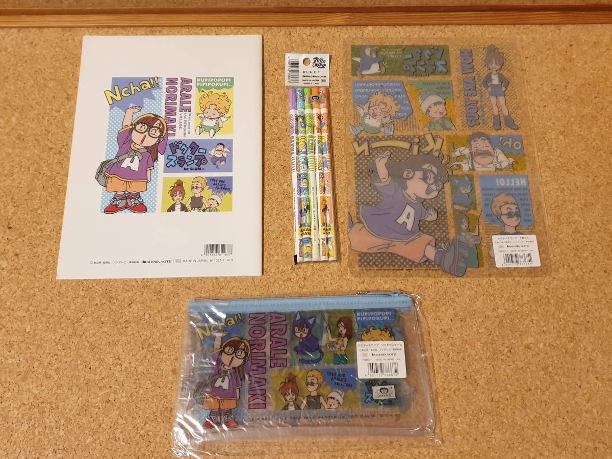ショウワノート ドクタースランプ アラレちゃん 文房具 平成版 4 ショウワノート ドクタースランプ アラレちゃん 文房具 平成版 4