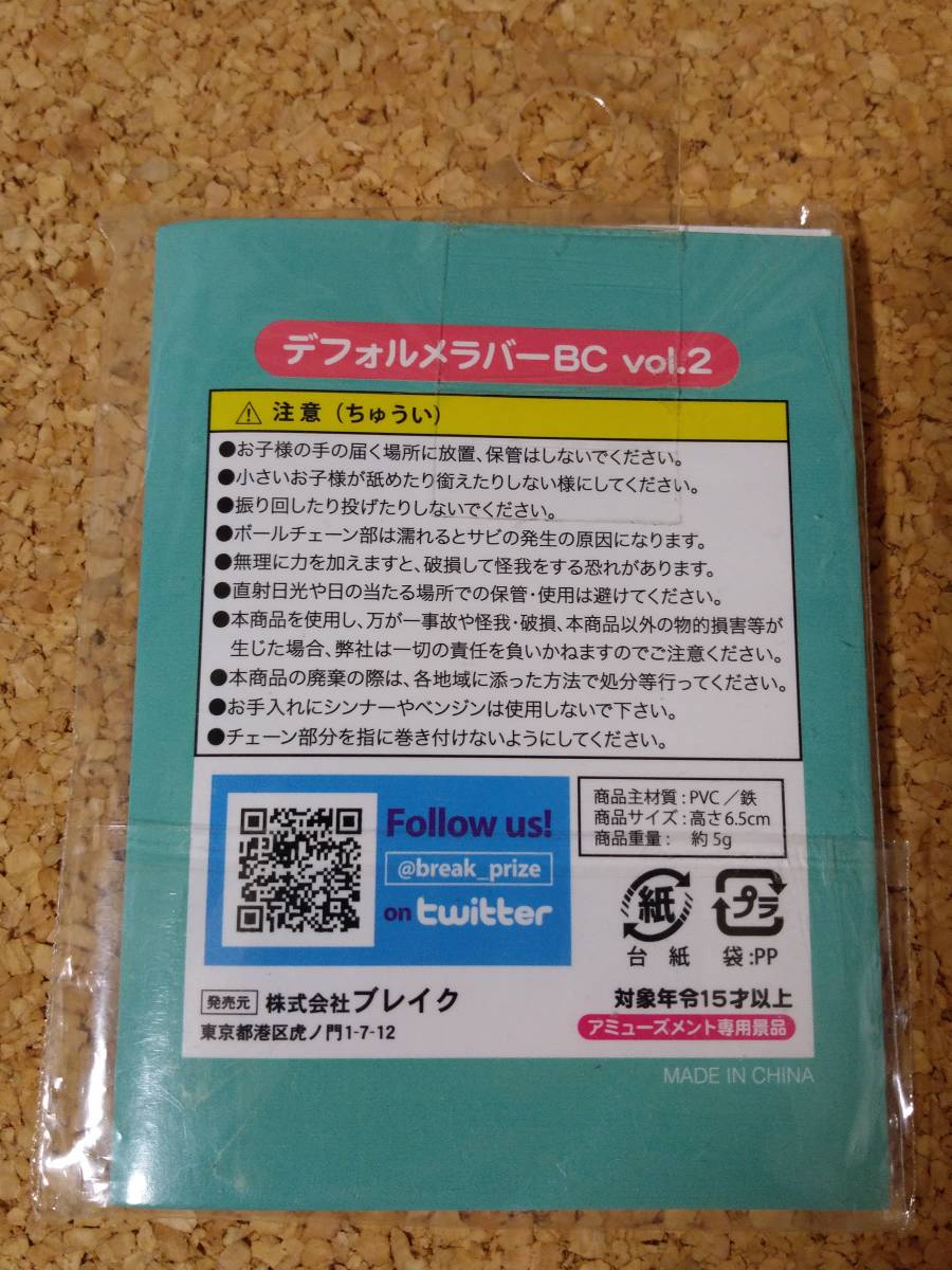 フルーツバスケット デフォルメ ラバー BC キーホルダー 4種 セット 草摩 紫呉 由希 慊人 綾女 フルバ アニメ 漫画 高屋奈月