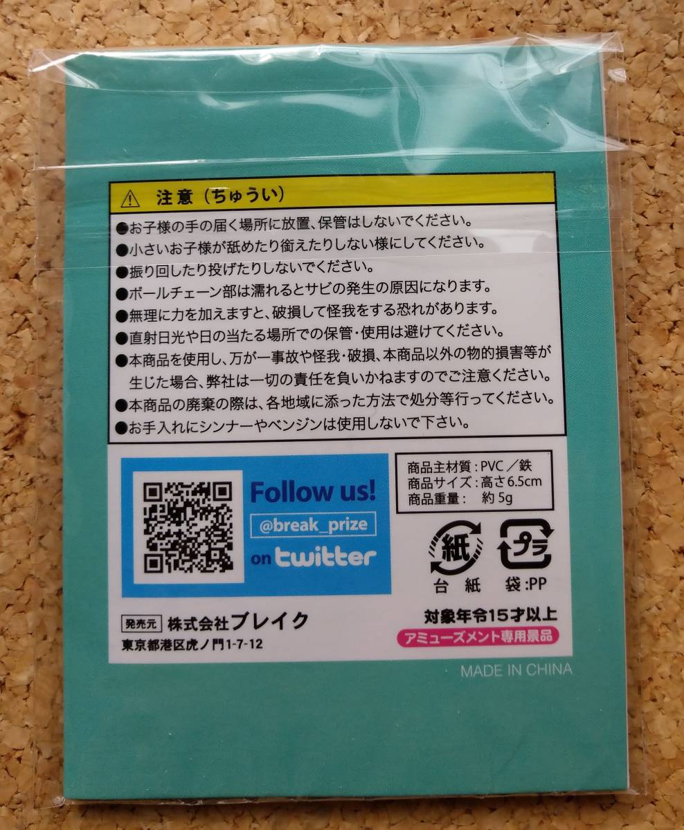 フルーツバスケット デフォルメ ラバー BC キーホルダー 4種 セット 草摩 紫呉 由希 慊人 綾女 フルバ アニメ 漫画 高屋奈月