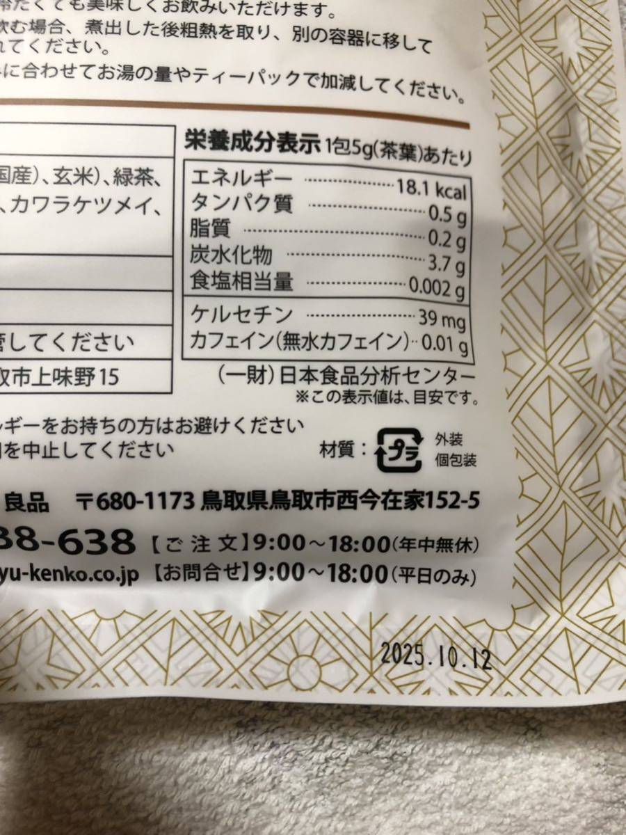 ゆうゆう良品　さらっとたま茶150g (5g×30包)_画像4