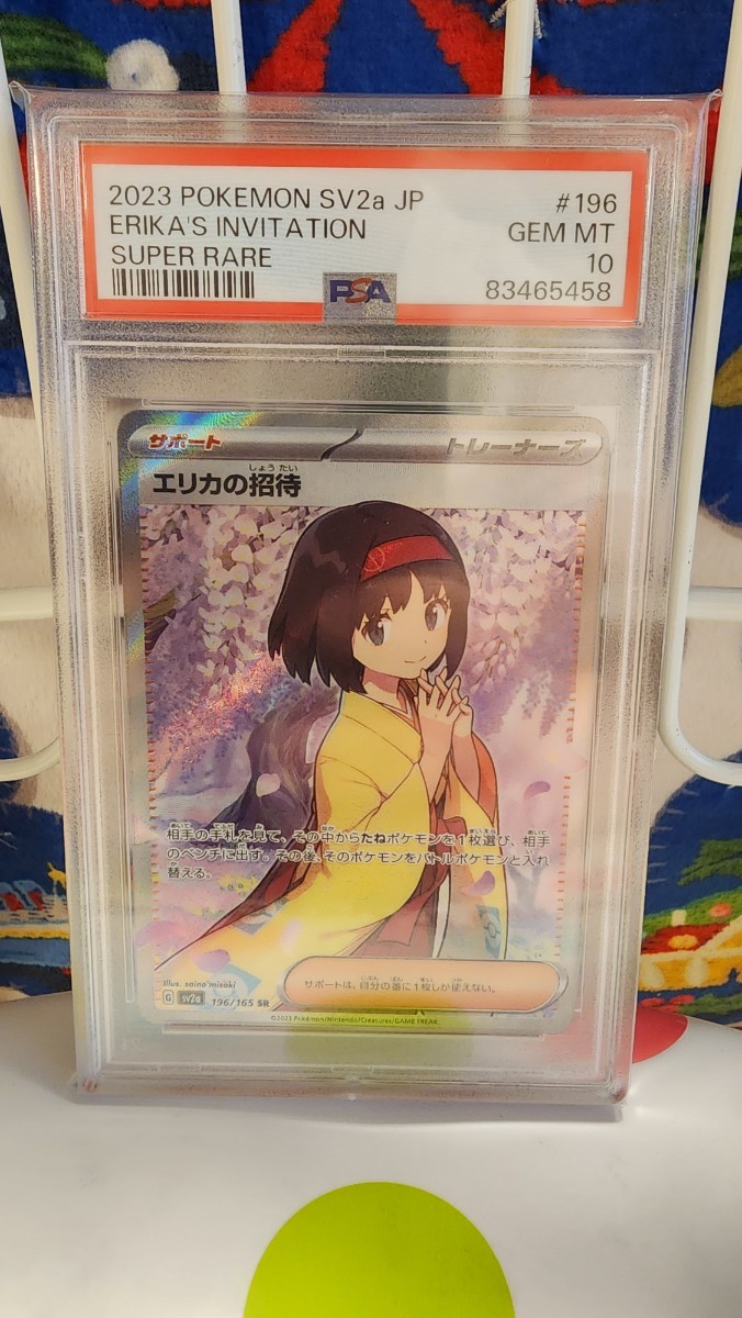 PSA 10 エリカの招待 SR SAR ポケモンカード ポケカ_画像5