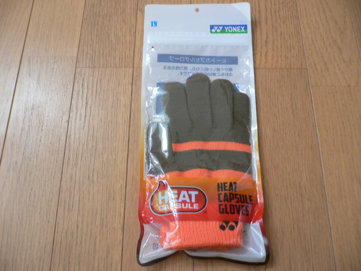 暖かく優しい肌さわり YONEX ヨネックス ヒートカプセルグローブ 45034 K カーキ L 黄緑 茶色 オレンジ HEAT CAPSULE GLOVES 防寒 手袋_画像1