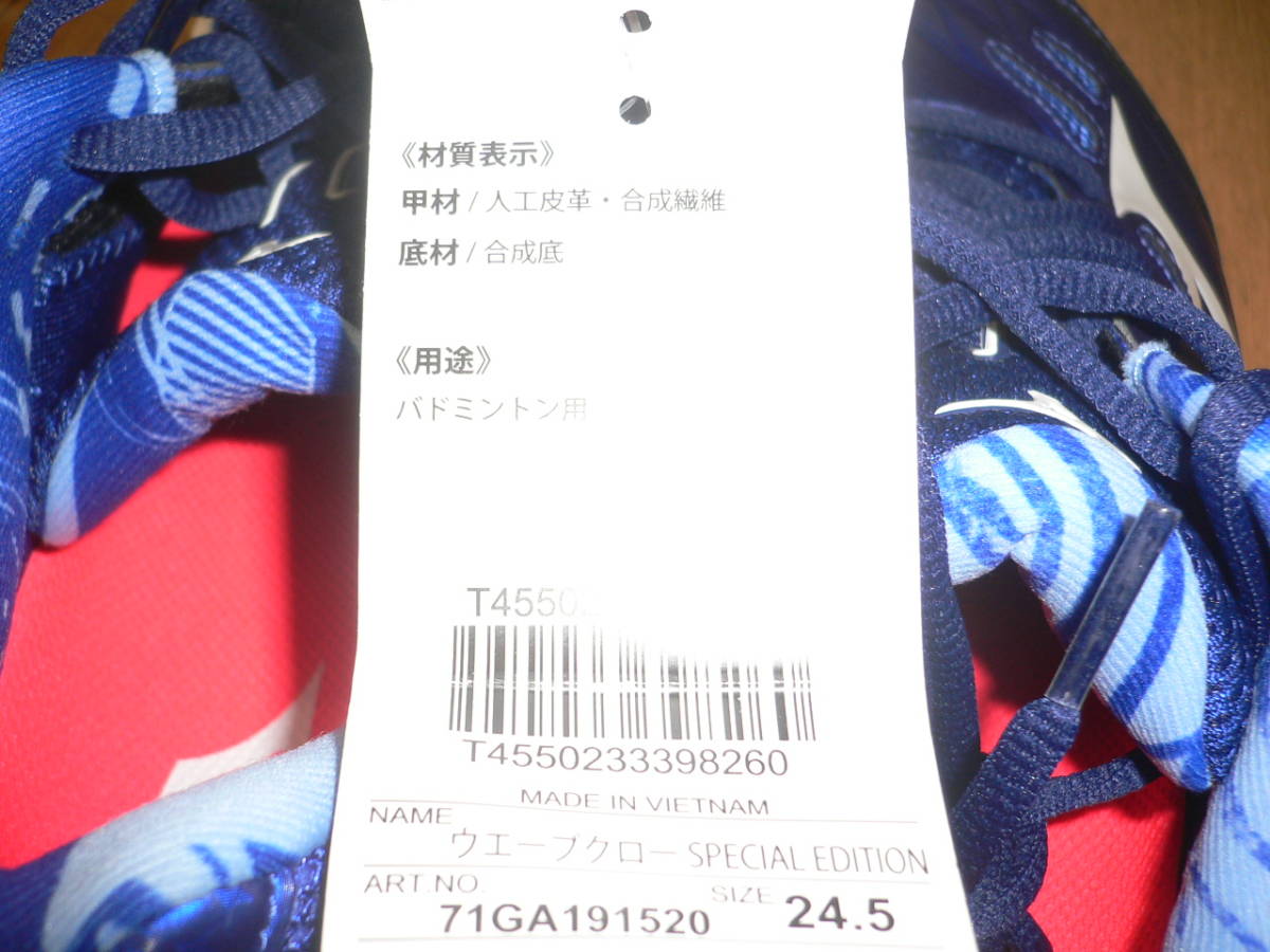  Mizuno badminton shoes ue-b Claw Special Edition 71GA191520 blue white 24.5cmMIZUNO WAVE CLAW SPECIAL EDITION