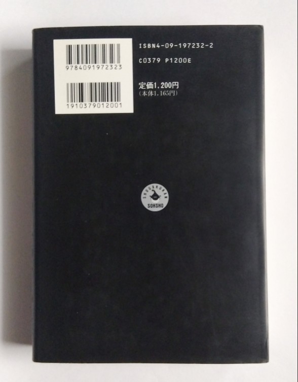 ザ・コクピット 2巻 / 松本零士【ハードカバー 小学館叢書 戦場 ザ・コクピット 2巻 / 松本零士【ハードカバー 小学館叢書 戦場