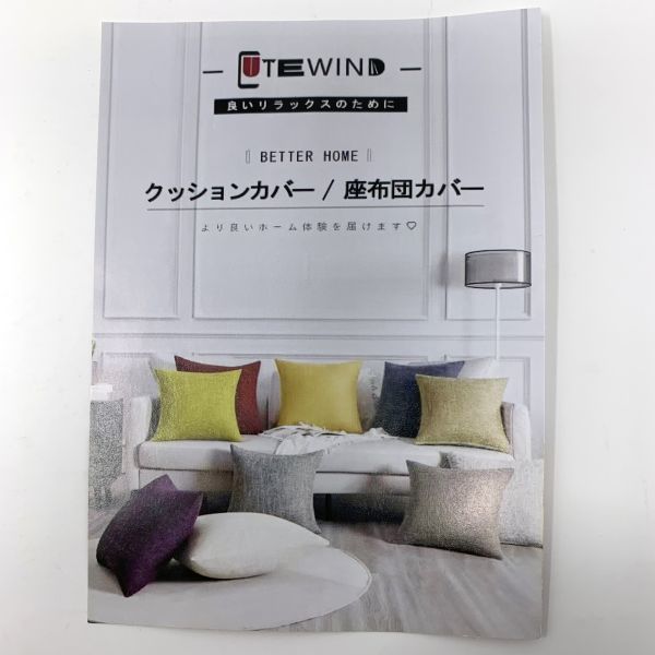 【一円スタート】 CUTEWIND クッションカバー 座布団カバー 59×63cm おしゃれ 八端判 北欧 リネン風 無地 和室 カフェ 1円 SEI01_0564_画像3