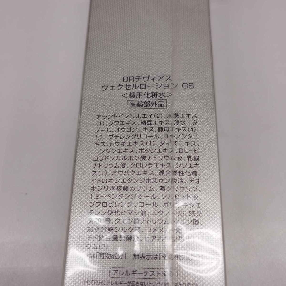 43322-520　DRデヴィアス　ヴェクセルローションGS 薬用角質除去化粧水　未開封　送料520円～_画像2