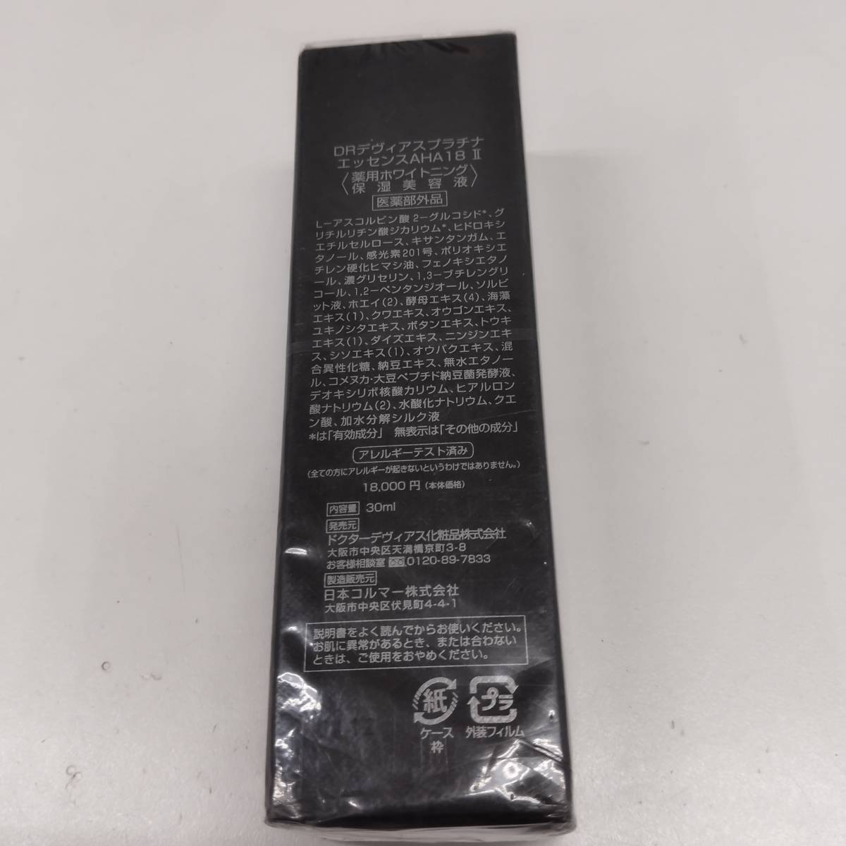 43318-520　DR デヴィアス プラチナ　エッセンス AHA18Ⅱ薬用ホワイトニング保湿美容液　30ｍｌ　送料520円～_画像2