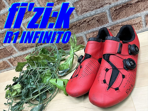 大特価sale!! 良品!! fi'zi:k R1 INFINITO size:39.5 25.35cm SPD-SL フィジーク インフィニート ロード ビンディングシューズ FIZIK M-37