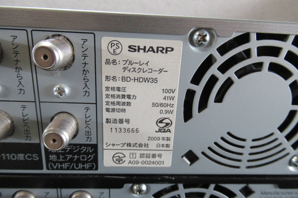 棚14. B813 SHARP 3台まとめ BD- HDW43 BD-HDW45 BD-HDW35ブルーレイデイスクレコーダー 本体_画像7