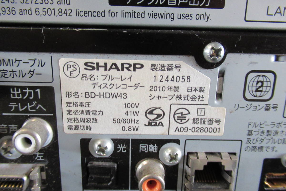 棚14. B813 SHARP 3台まとめ BD- HDW43 BD-HDW45 BD-HDW35ブルーレイデイスクレコーダー 本体_画像8