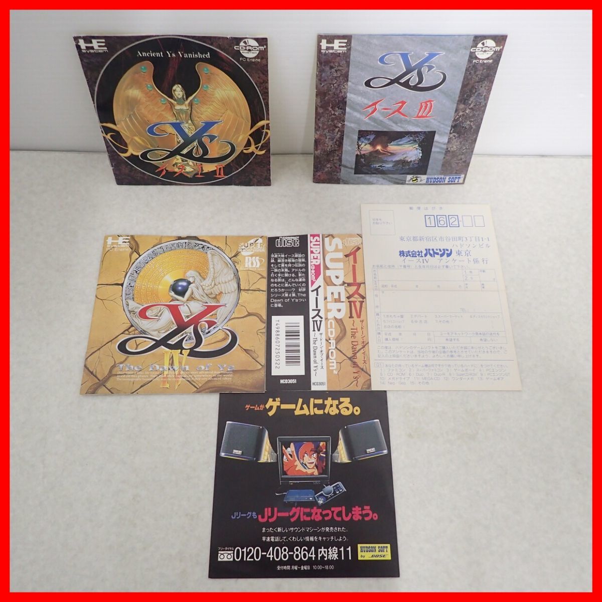 ◇動作保証品 PCE PCエンジン CD-ROM2/SUPER CD-ROM2 Ys イース I・II/III/IV まとめて3本セット HUDSON SOFT/Falcom 箱説付【10_画像10