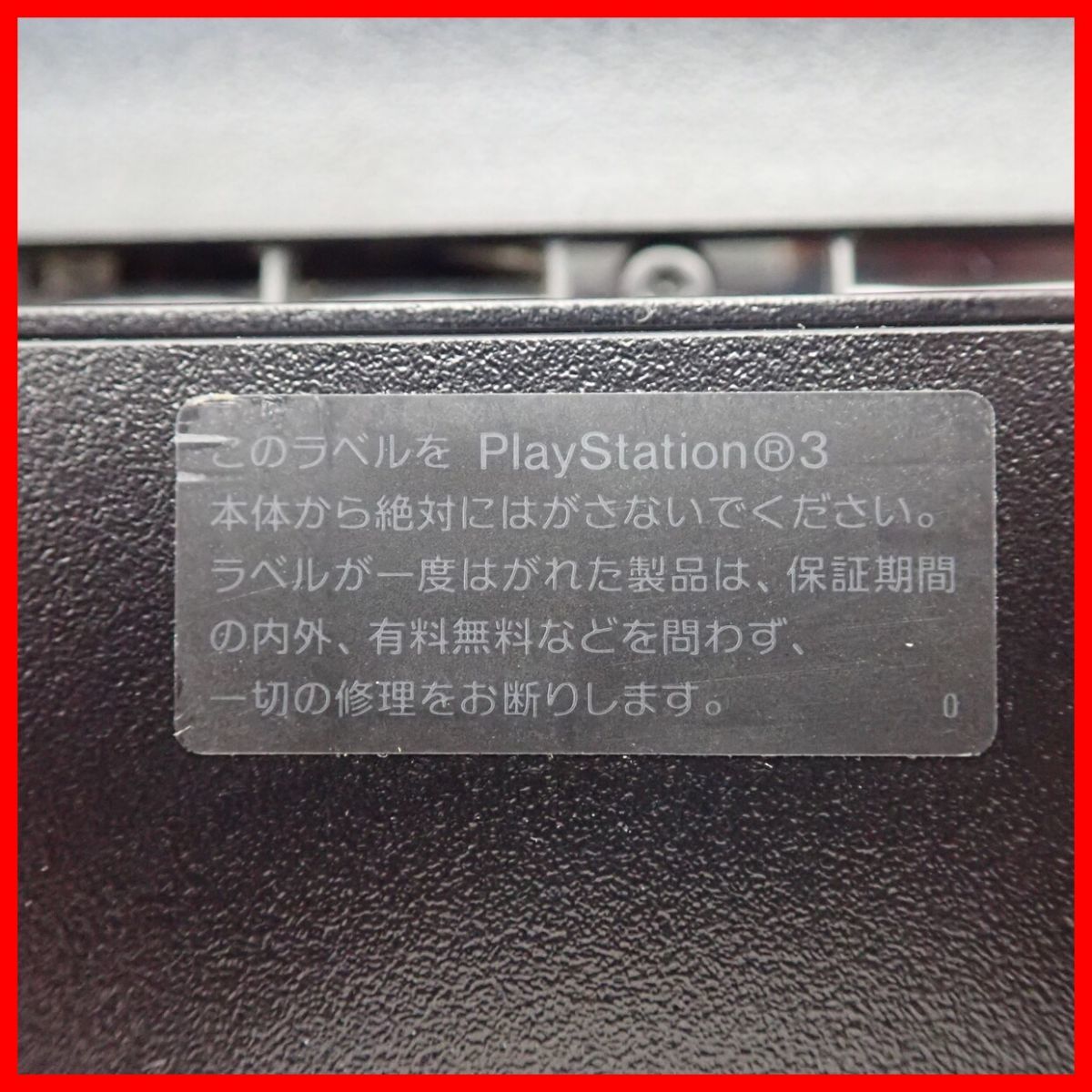 1円〜 PS3 プレステ3 本体のみ CECH-2000A 1台/2500A 1台/3000A 2台 まとめて4台セット SONY HDDなし 起動/読込不可 ジャンク【40_画像4