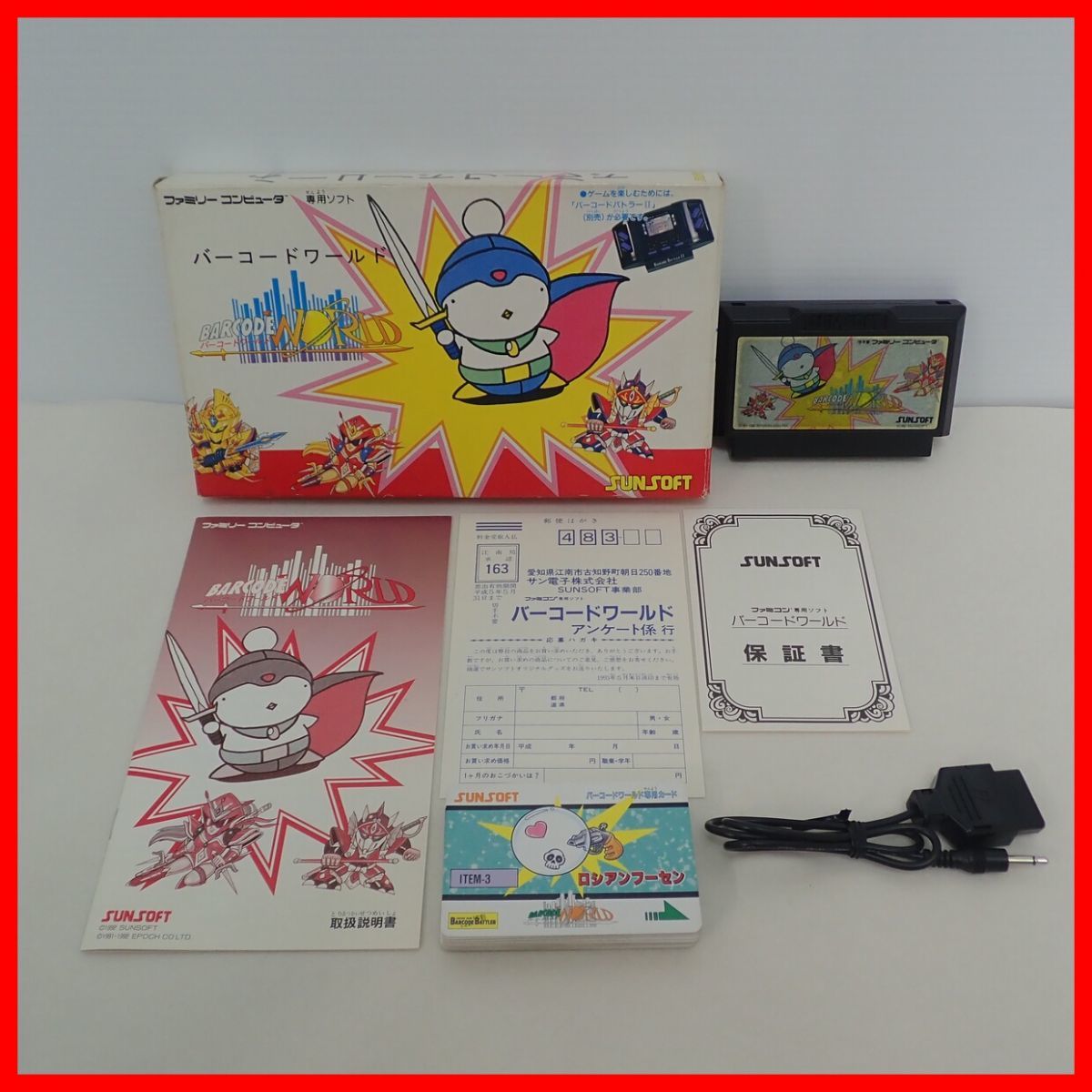 □動作保証品 FC ファミコン BARCODE WORLD バーコードワールド SUNSOFT サン電子 箱説ハガキ付【10_画像1