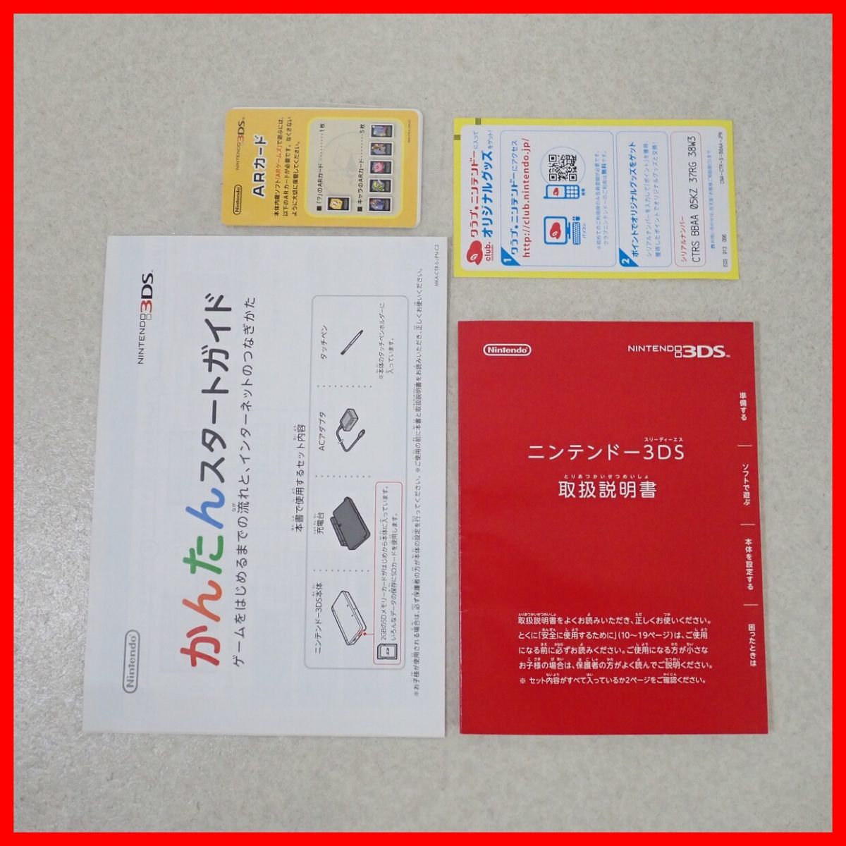 動作品 ニンテンドー3DS コバルトブルー 本体 CTR-001 Nintendo 任天堂 箱説付【10_画像8