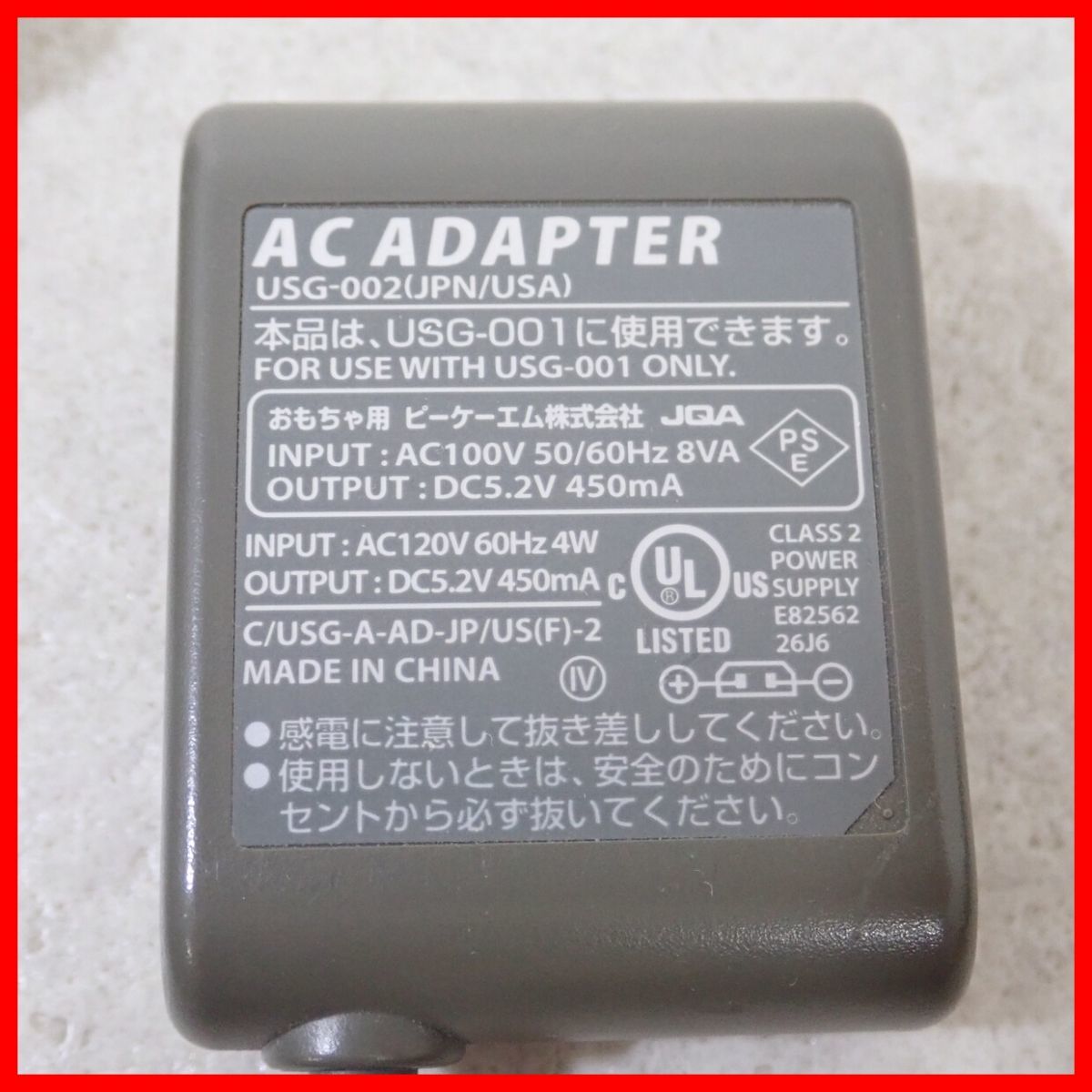 ニンテンドーDS Lite ライト ACアダプター USG-002 まとめて25個 大量セット Nintendo 任天堂【10_画像6