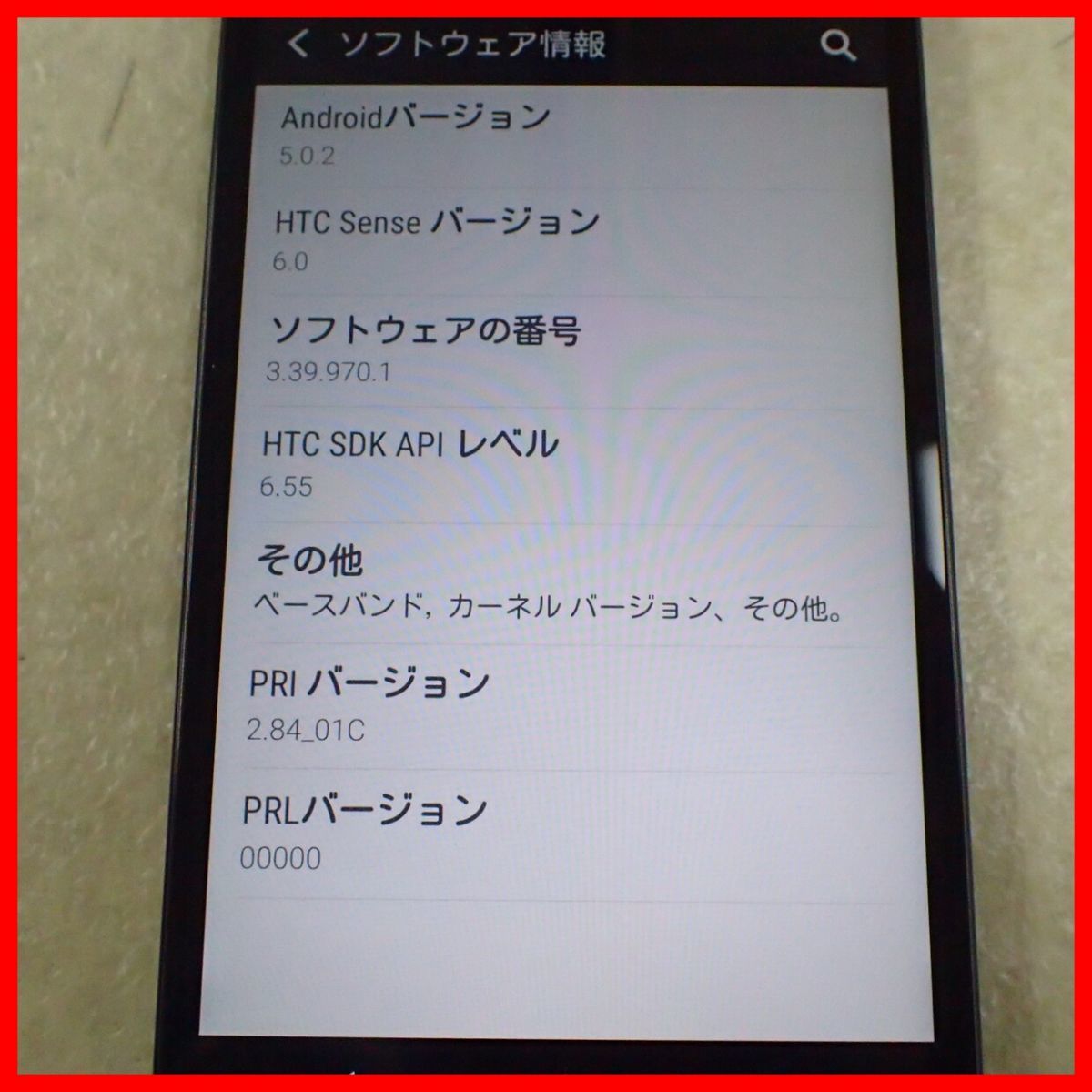 ☆au版 htc HTL23/判定〇/Android5.0.2/2014年/5インチ スマホ 現状品【10_画像2