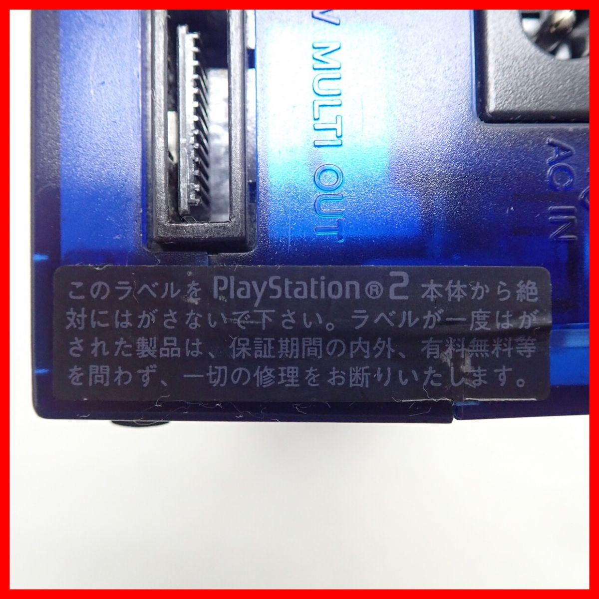 動作品 PS2 プレステ2 本体 SCPH-37000 オーシャン・ブルー + フェイト/ステイナイト レアルタ・ヌア まとめてセット SONY ソニー【20_画像5