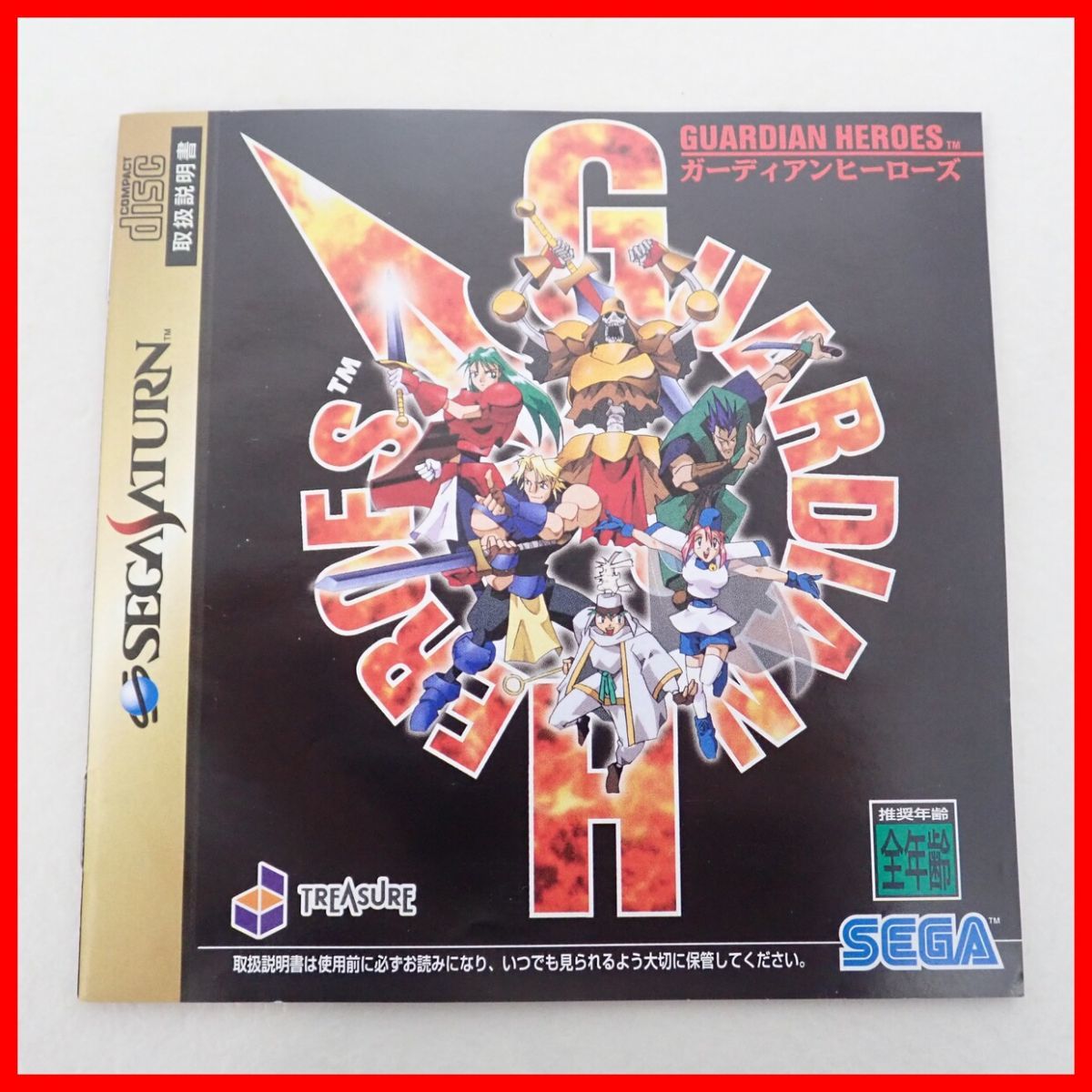 ◇動作保証品 SS セガサターン GUARDIAN HEROES ガーディアンヒーローズ SEGA/TREASURE セガ/トレジャー 箱説付【PP_画像4