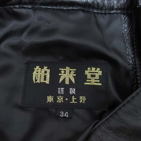 舶来堂 謹製 カウレザー パンツ ブラック 黒 34 美品 メンズ_画像3