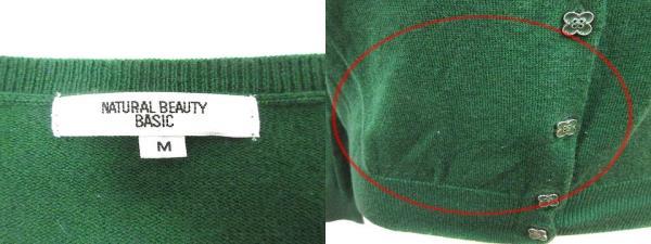  Natural Beauty Basic NATURAL BEAUTY BASIC cardigan knitted long sleeve M green green /YK lady's 