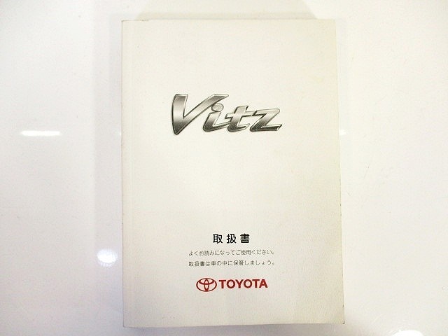 トヨタ TOYOTA ヴィッツ Vitz 取扱説明書 2010年 3月 A5サイズ 白 ホワイト QQQ その他_画像1