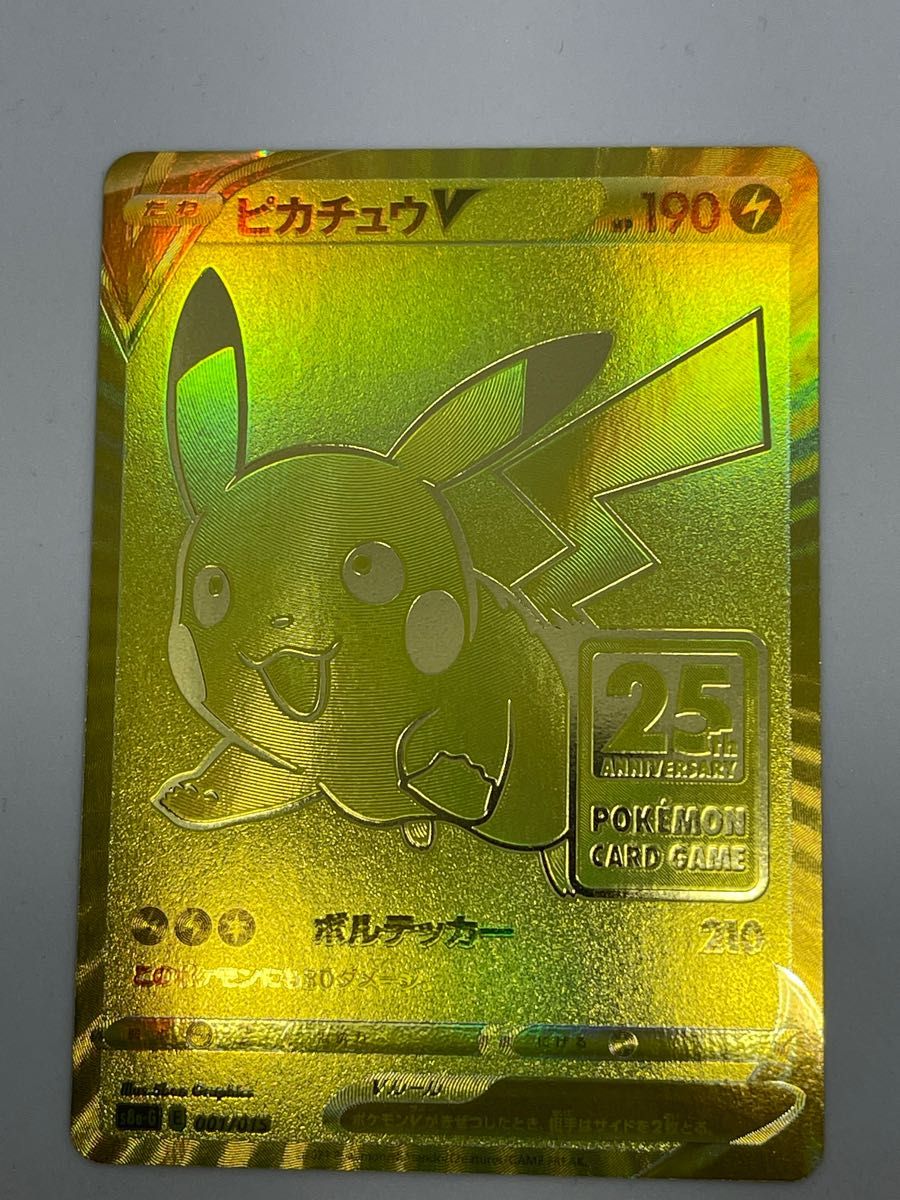 ポケモンカード】25thゴールデンボックス ピカチュウV PSA9 ポケモンカード】25thゴールデンボックス ピカチュウV PSA9