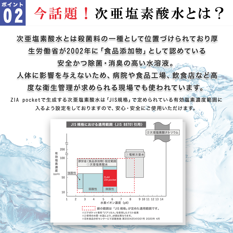 新品★送料無料★次亜塩素酸水生成器 消毒 除菌 ウイルス対策 コロナ感染対策に活用 (赤 1.3L)の画像3