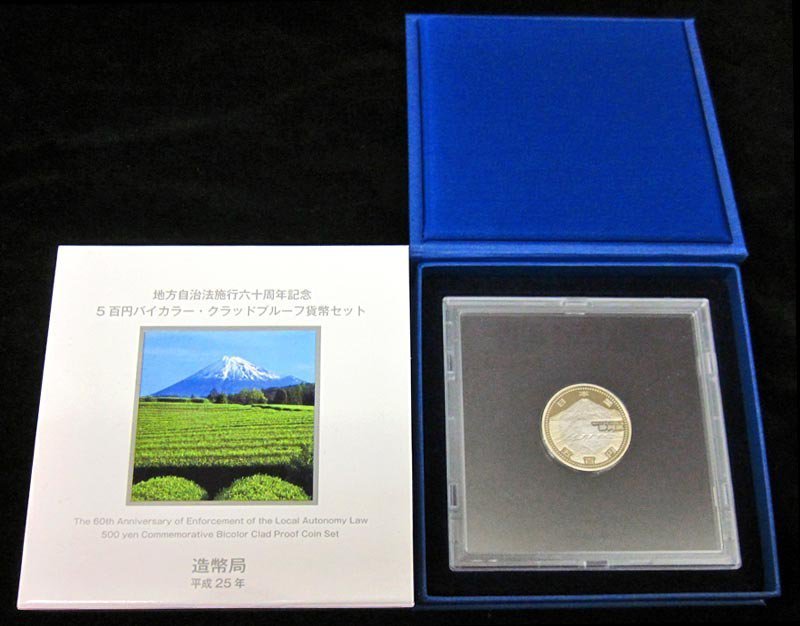 【寺島コイン】　500円バイカラー・クラッド貨幣セット　プルーフ単体セット『静岡県』_画像1