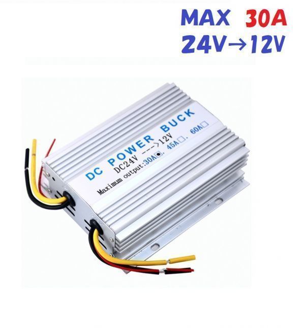 最大30A　コンバーター DC24V→12V 冷却ファン 電圧 変換器 デコデコ DCDC 複数可 MAX30A_画像1