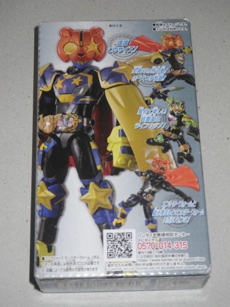 ●装動　仮面ライダー ギーツ　ID 4　パンクジャック　フィーバーモンスターフォーム　B_画像2