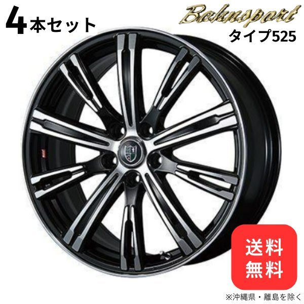 ブレスト ホイール 4本セット バーンシュポルト タイプ525 マツダ アクセラ BY/BM 【18×7.0J 5-114 INSET48】_画像1