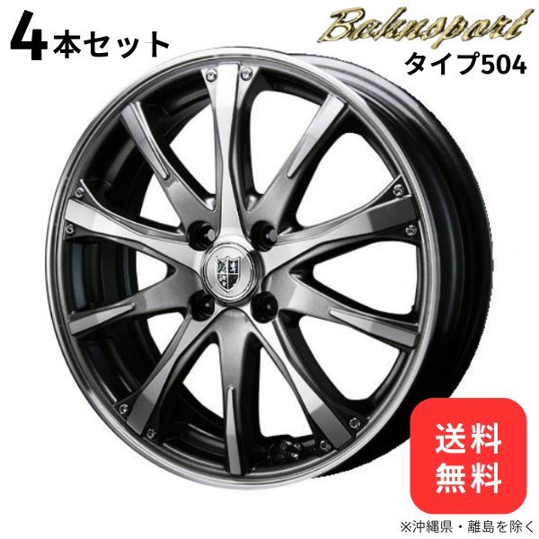 ブレスト ホイール 4本セット バーンシュポルト タイプ504 トヨタ パッソ セッテ M500系 【17×7.0J 4-100 INSET42】_画像1