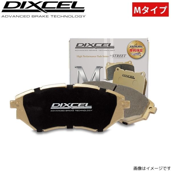 ディクセル ブレーキパッド Mタイプ フロント カリスマ DA2A 1610993 DIXCEL 三菱
