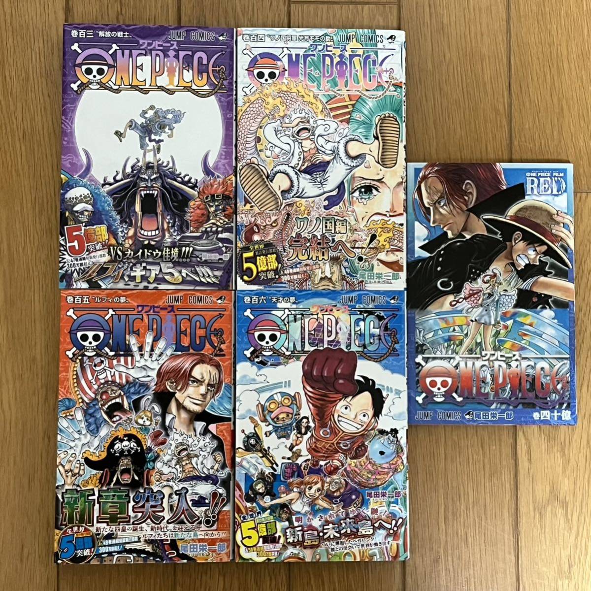 ワンピース 単行本 103巻〜106巻 特典 40億巻 ONE PIECE_画像1