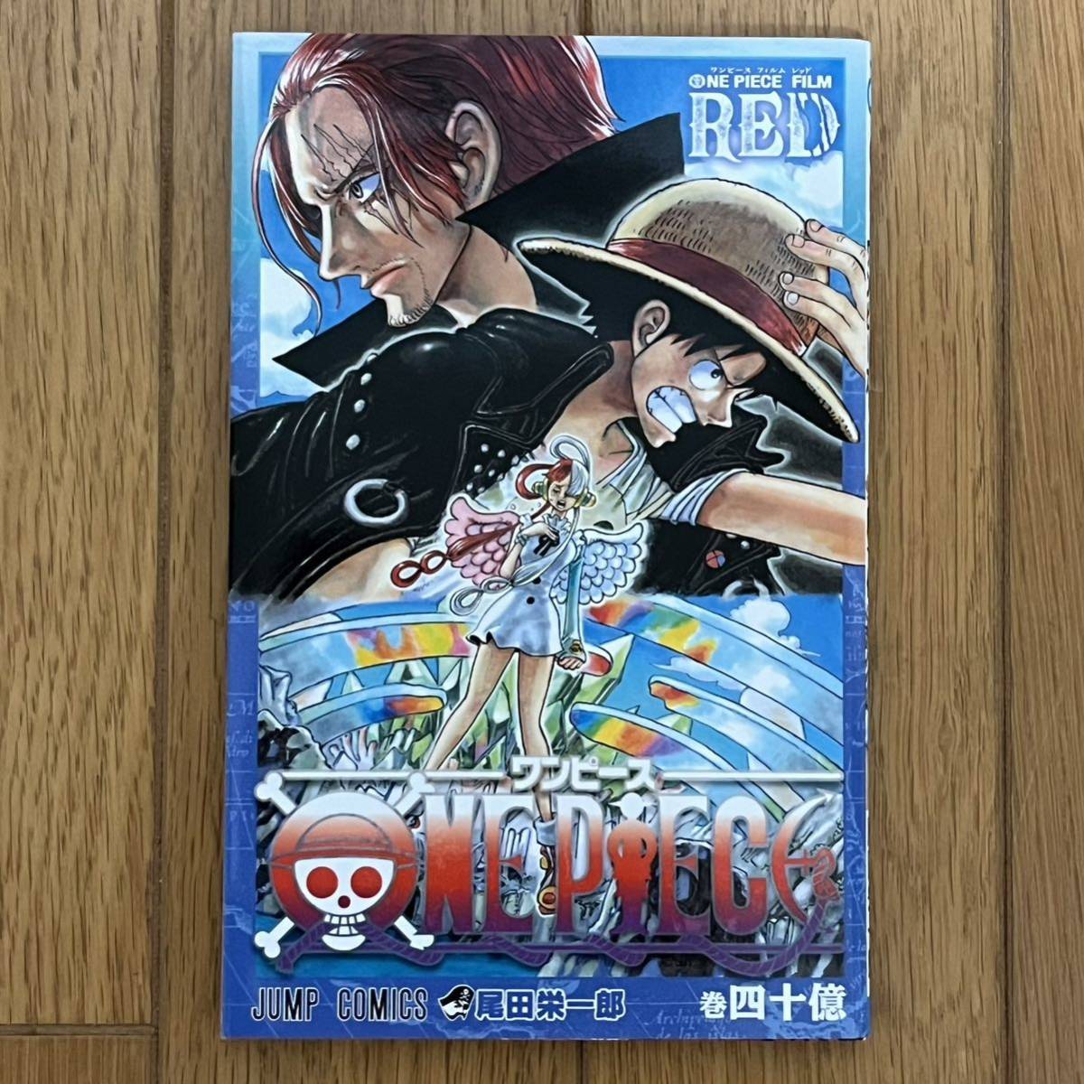 ワンピース 単行本 103巻〜106巻 特典 40億巻 ONE PIECE_画像7