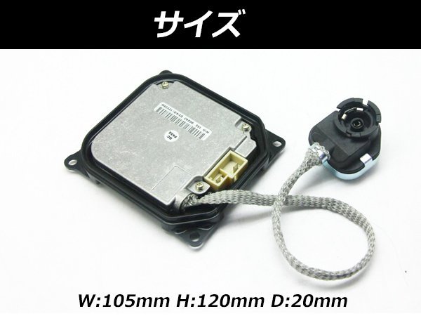 iQ KGJ/NGJ10 H20.11～ HID D4S D4R専用 OEM バラスト トヨタ純正形状 【DDLT003】 12V35W D4 A型 1個_画像3