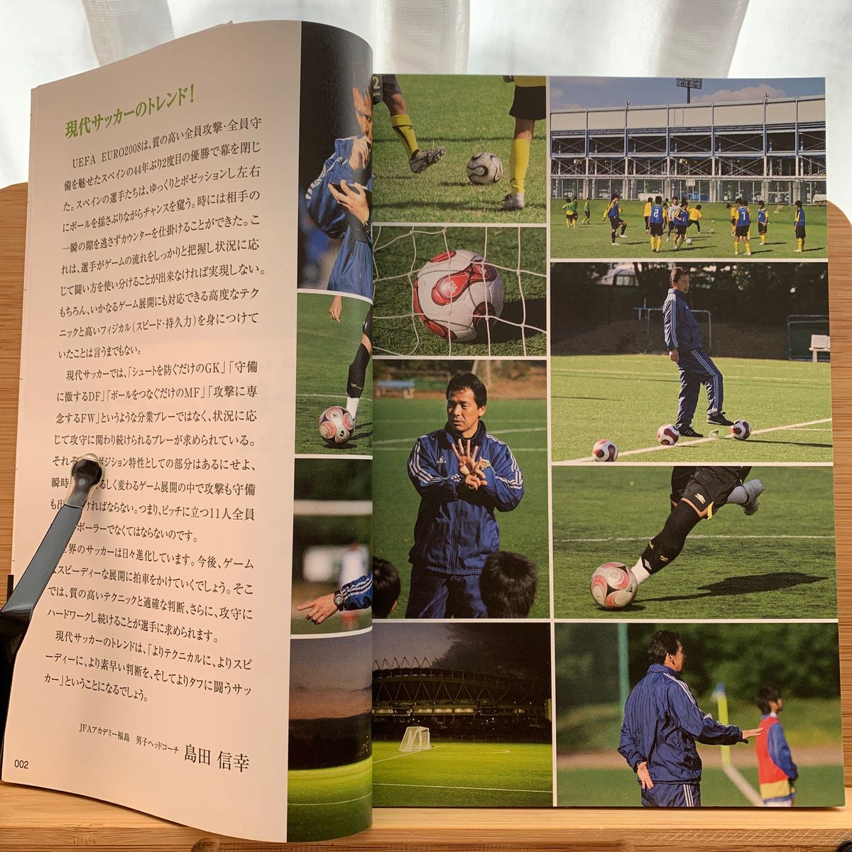 サッカー練習メニュー１００　考える力を身につける　戦術の基本と応用 （Ｓｏｃｃｅｒ　Ｃｏａｃｈｉｎｇ　Ｂｏｏｋ） 島田信幸／監修