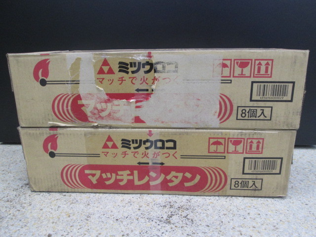 ■未使用■2箱セット ミツウロコ Mitsuuroko マッチレンタン ブラック 8個入 バーベキュー用品■⑯_画像7