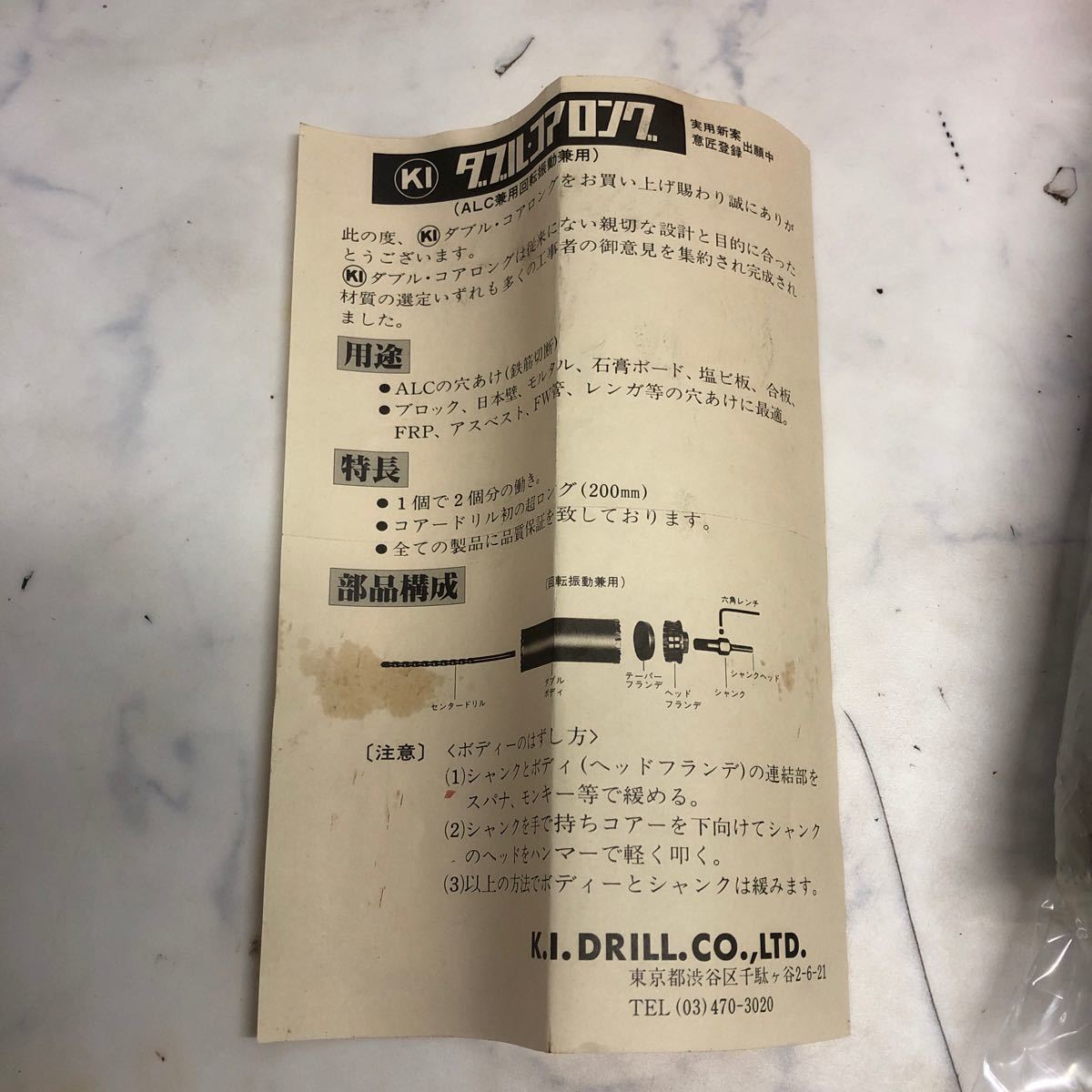 (J702) コアドリル180Φ /K.I.DRILL　ALC兼用ダブルコアドリルサイズ65mm　全長280mm 2個　合計3個まとめ_画像10