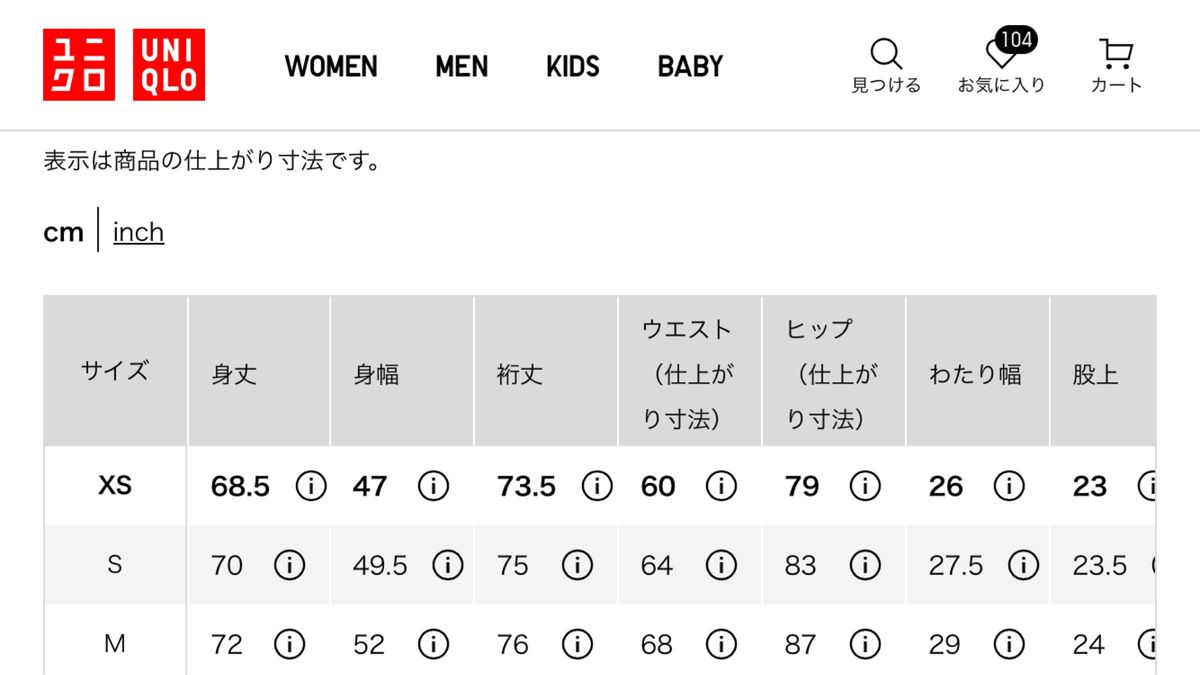 新品未使用 ユニクロ ウルトラストレッチチュニックセット パジャマ UNIQLO ネイビー Sサイズ ルームウェア