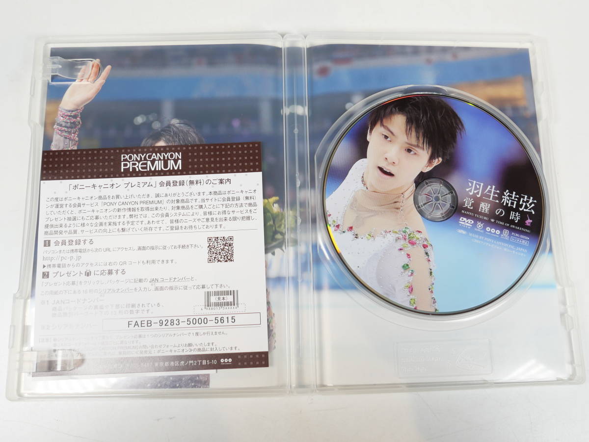 中古DVD★羽生結弦 覚醒の時 142分_画像5