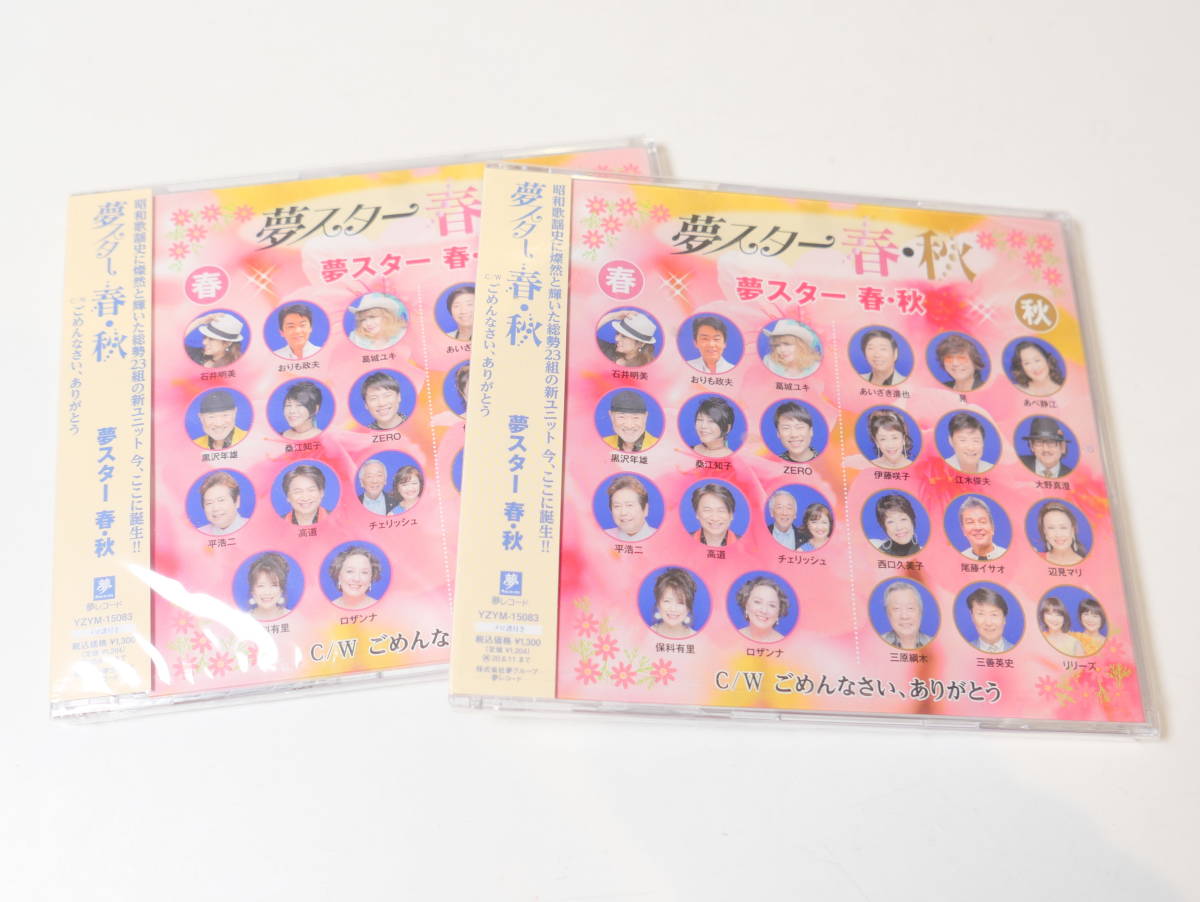 中古音楽CD★西口久美子 天童よしみ 中島みゆき いろいろおまとめ8枚セット_画像2