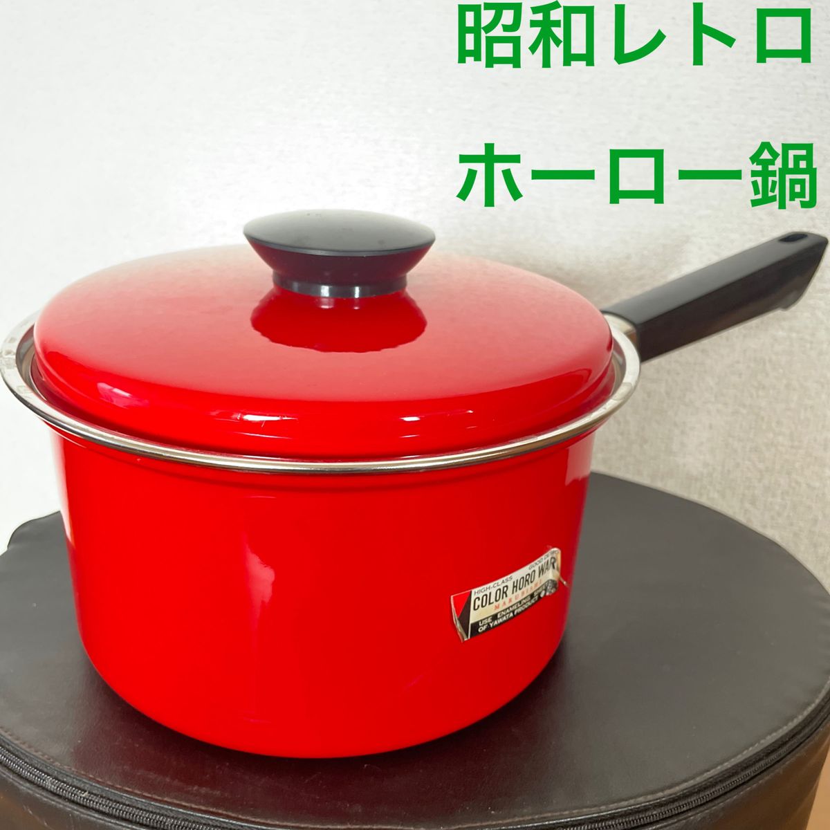 昭和レトロレア 丸菱 マルビシ ホーロー片手鍋20センチ|Yahoo 昭和レトロレア 丸菱 マルビシ ホーロー片手鍋20センチ|Yahoo