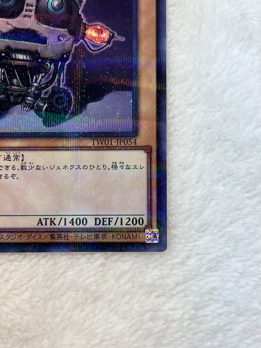 遊戯王カード　ジェネクスコントローラー　ウルトラレアパラレル