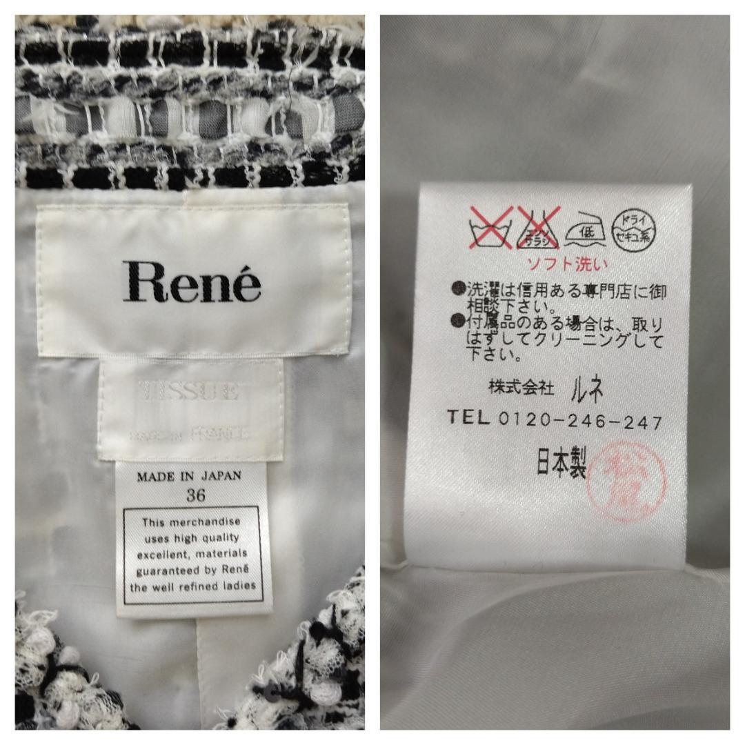 『Ren』ルネ【M】ノーカラー　ツイードジャケット　TISSUE社製　シルク混_画像8