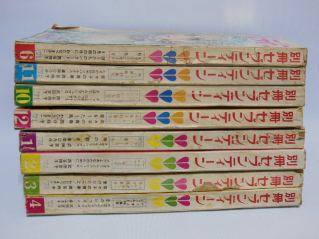 【レトロ】昭和40年代の 別冊 セブンティーン 8冊～ぜんぶ長編、ぜんぶ読み切り～1971(昭46)年6,10,11,12月号 '72(昭47)年1,2,3,4月号の画像8