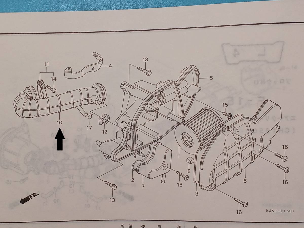 スペイシー125　JF03　エアクリーナーコネクティングチューブ　17235-KV8-000　純正新品_黒色上矢印 10 の部品になります。