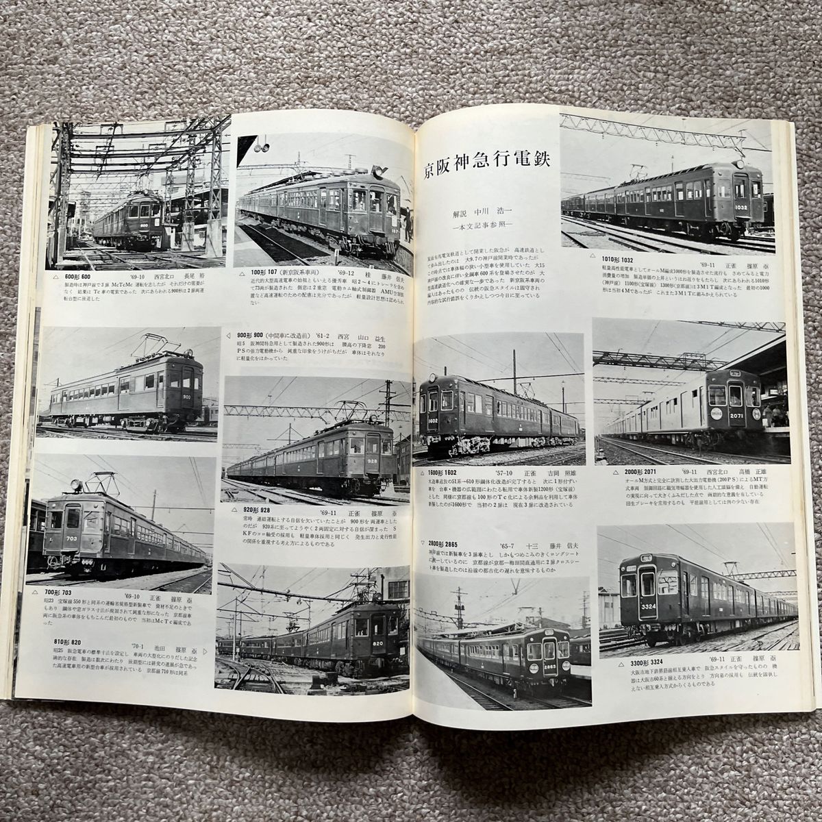 鉄道ピクトリアル　No.237　1970年 5月号　〈特集〉保存蒸気機関車