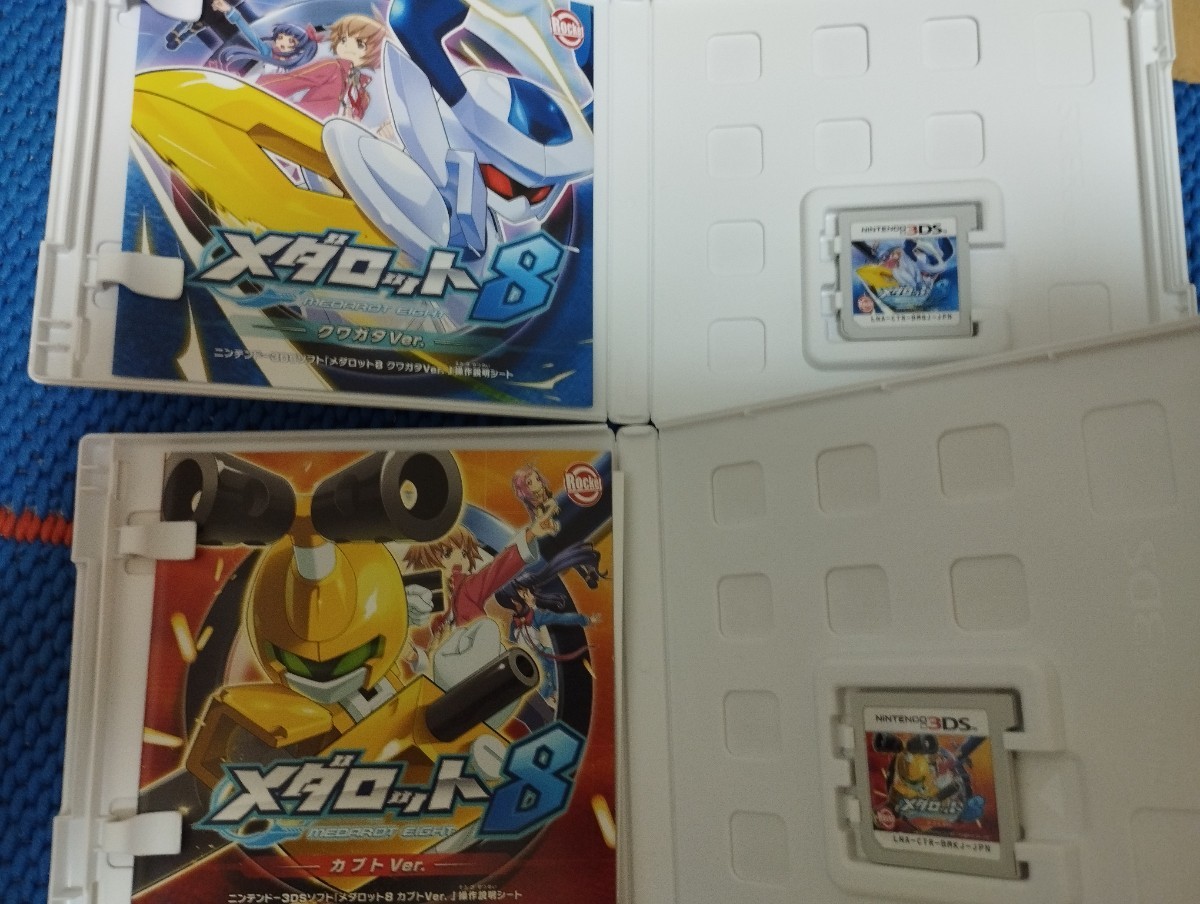 中古3DS：メダロット8 -カブトVer.＋クワガタVer.-_画像3