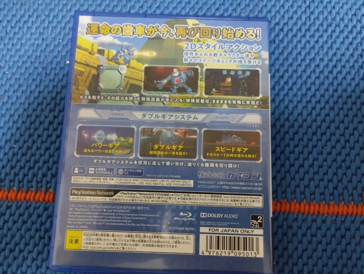 中古PS4：ロックマン11 　運命の歯車!!_画像2